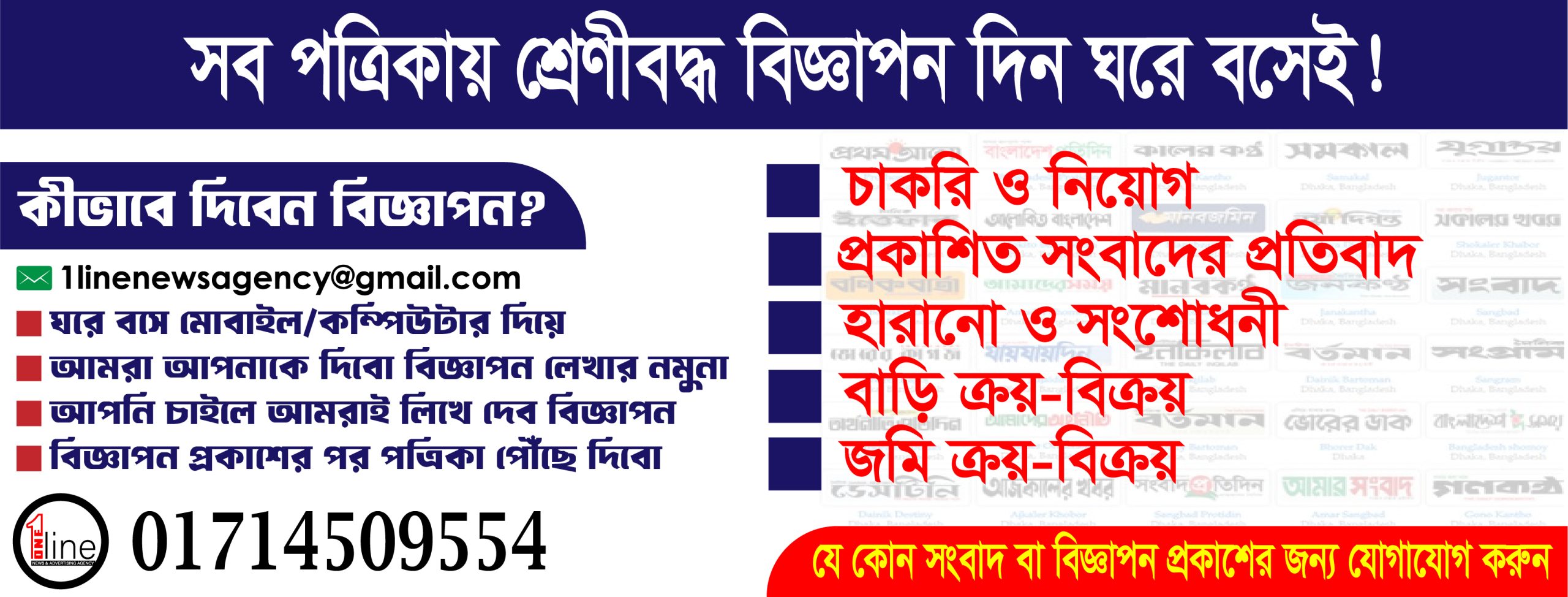 Sidebar Banner – 300 x 250 mukto