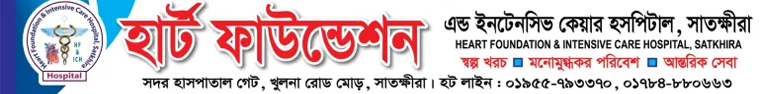 header– right Ad Dasundarban