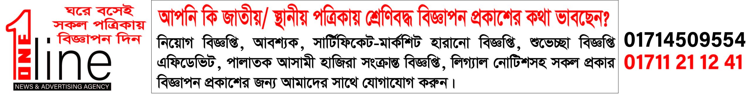 header– right Ad Dasundarban