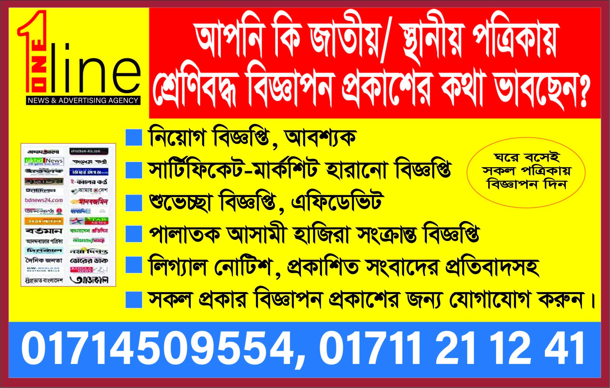 Sidebar Banner – 300 x 250 mukto