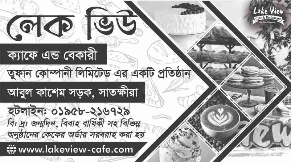 সাহিত্যপাতা